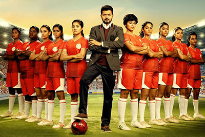 ビギル 勝利のホイッスル