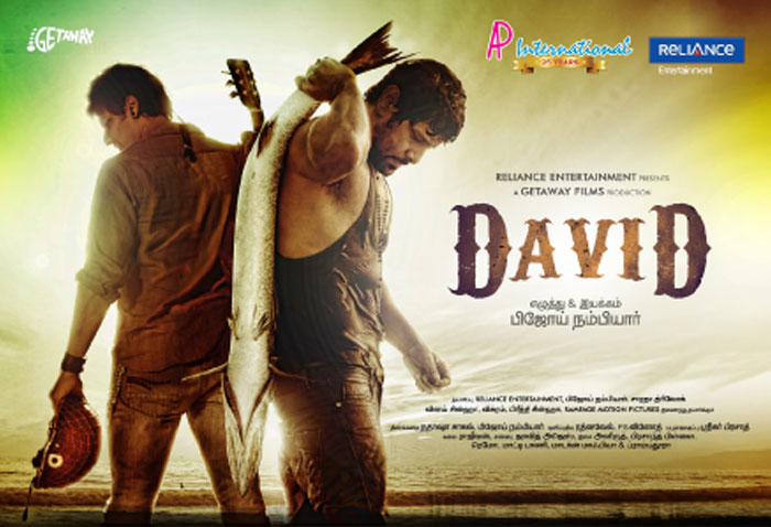 デーヴィド 二つの物語