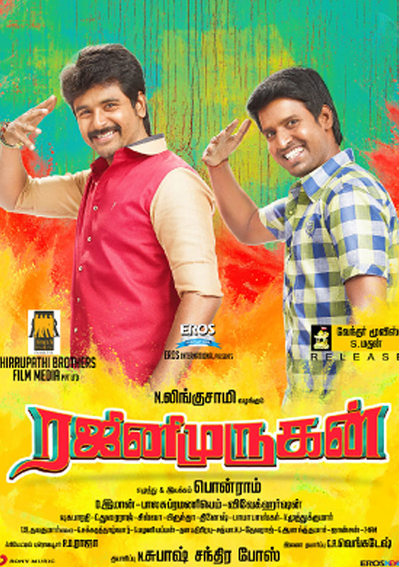 ラジニムルガン