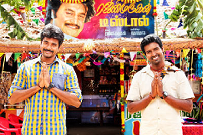 ラジニムルガン